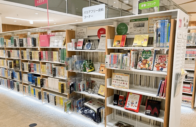 写真2.オーテピア高知図書館の｢バリアフリー資料コーナー｣