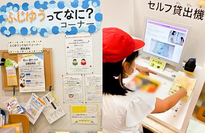 写真4.多摩市立永山図書館の「ふじゆうってなに？」コーナーや､児童がセルフ貸出機の使い方のガイダンスを受けている様子